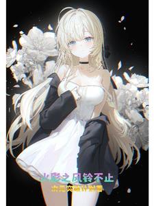 火影之我变成女生