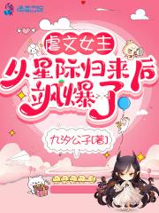 女主从星际穿越