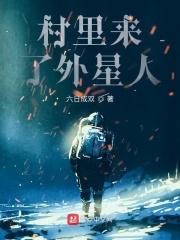 外星人来我家想象作文