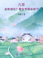 重生九零 全能学霸