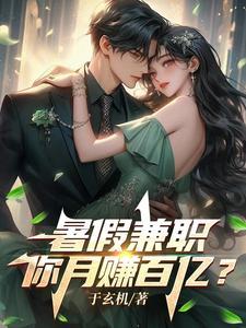 暑假兼职推荐学生