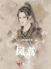 凤翥鸾翔怎么读