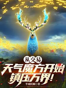 灰太狼天气魔方