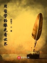 用哲学的视角看个人生活中的挫折