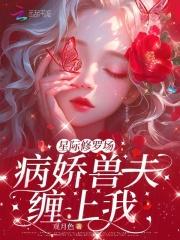星际修妖免费阅读