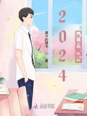 2024年的樱花校园怎么