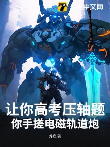 对岸超过的精确打击