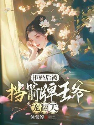 拒婚免费