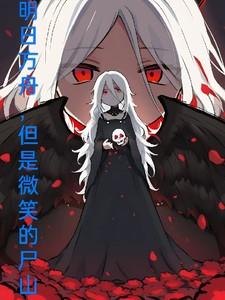 明日方舟微风同人