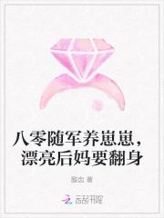 漂亮后妈要翻身列表