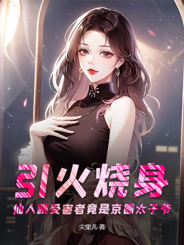 仙人跳是什么案件