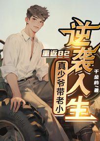 重返八零 最新章节 无弹窗