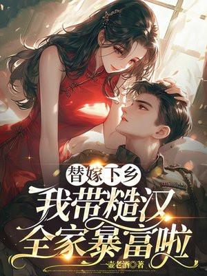 八零年代嫁给残疾大佬免费阅读