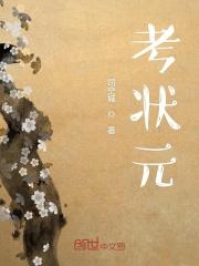 2018年河南理科高考状元