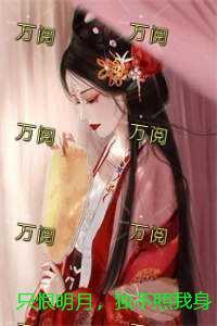 只恨依然不够宅