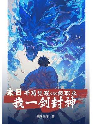 末日开局一把升级刀