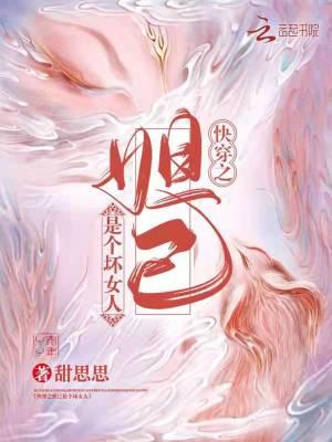 快穿之妲己结局啥意思