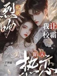 男主谢肆女主林纾