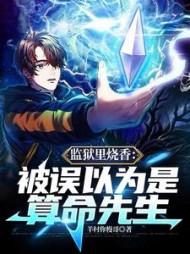 主角赵毅是哪本书