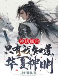 主角苏辰全文免费阅读