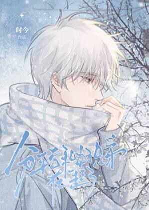 等你分手很久了晋江