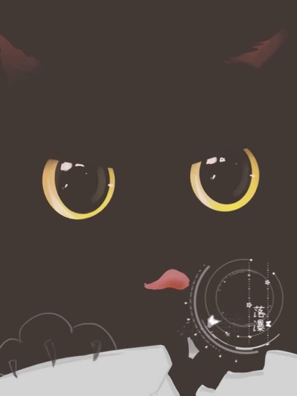 深渊冲你喵了一声笔趣阁