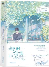 她的小梨涡作者