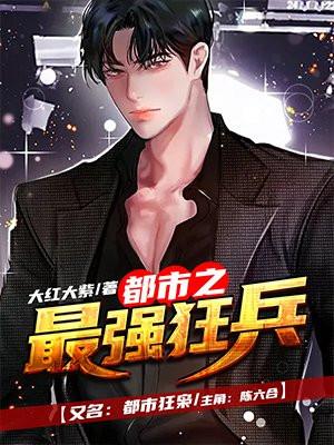 都市狂枭黄百万的最终结局