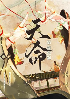 我比剧透先登基千里江风免费阅读