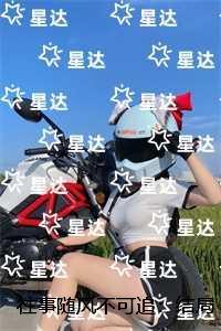 往事随风的后一句是什么