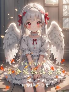 穿越姐姐妹妹的武馆