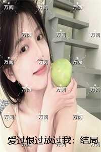 爱过恨过的我还是放不下是什么歌