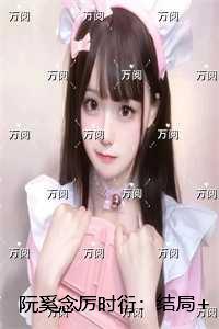 阮念初厉腾在线阅读