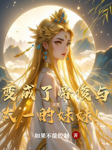 洪荒成为帝俊太一的大哥