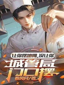 没让你城管局门口摆短剧热播