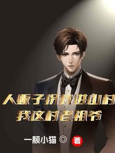 人贩子来了书籍