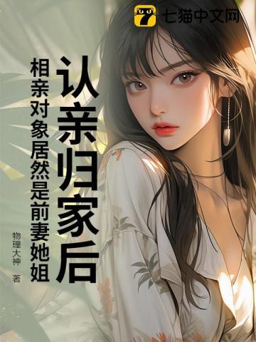 相亲对象是前女友怎么办