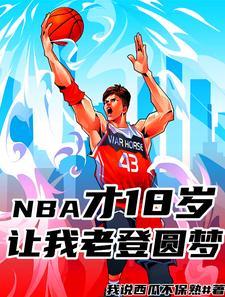nba182cm的球员