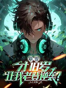 lol18岁能玩多久