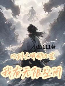 我有无限物资视频