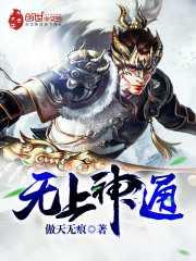 无上神通秦政
