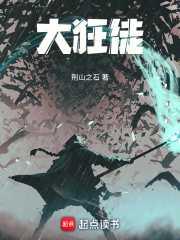 帝星飘摇荧惑高全诗