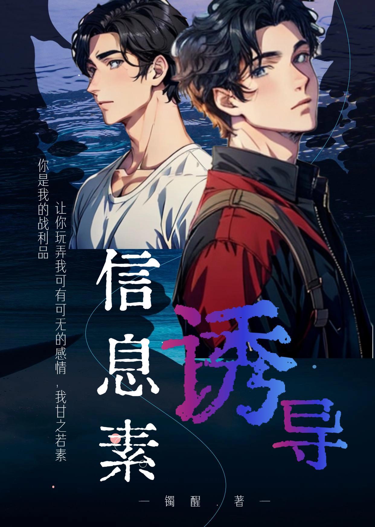 信息素诱导是什么防治