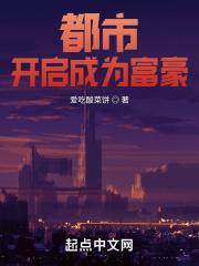 都市:开启成为富豪
