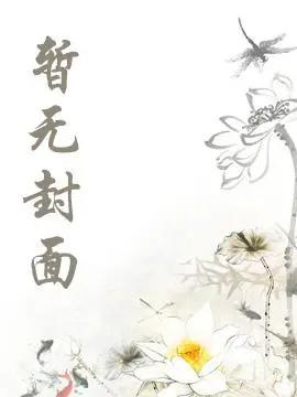读档后杰很困惑