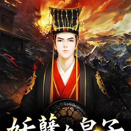 北凉拥兵五百万，父皇逼我交兵权