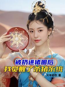 被女帝退婚后,获得万倍返还系统