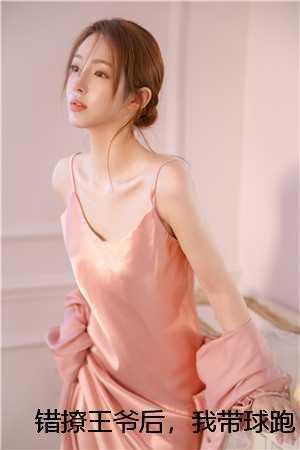 错撩王爷后,我带球跑了