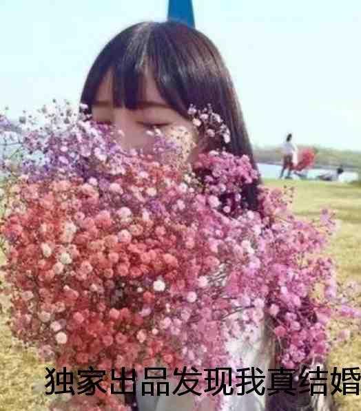 独家出品发现我真结婚后,遛我逃婚的竹马慌了 免费