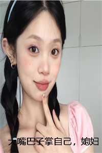 大嘴巴子掌自己,媳妇我真改了:赵振国宋婉清:后续+番外